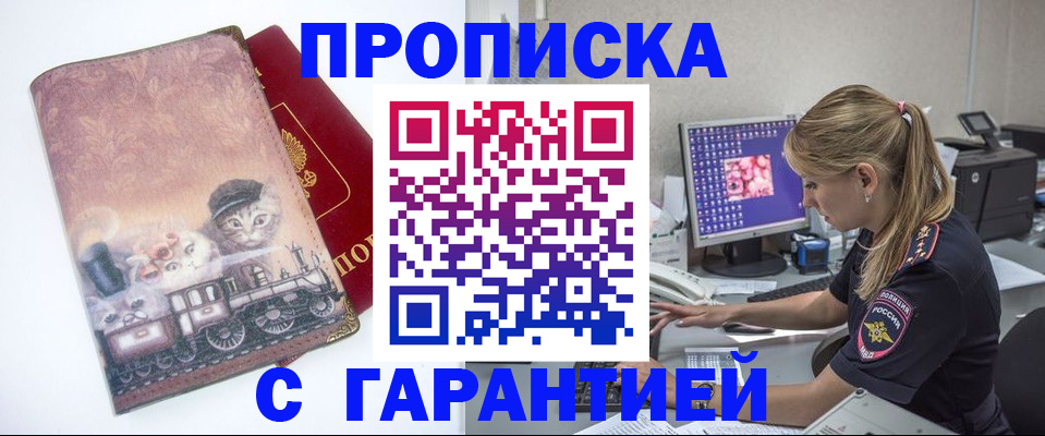 временная регистрация в квартире в Сатке