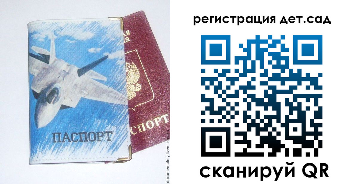 временная регистрация 2025 в Сатке