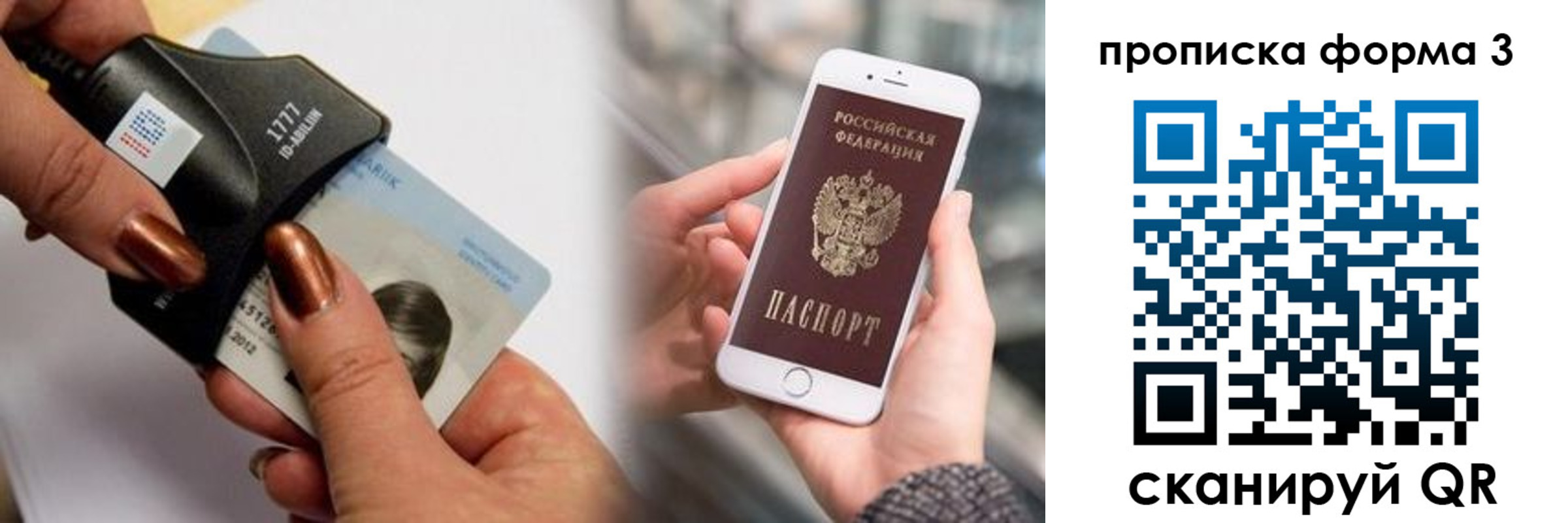 временная регистрация для школы в Сатке