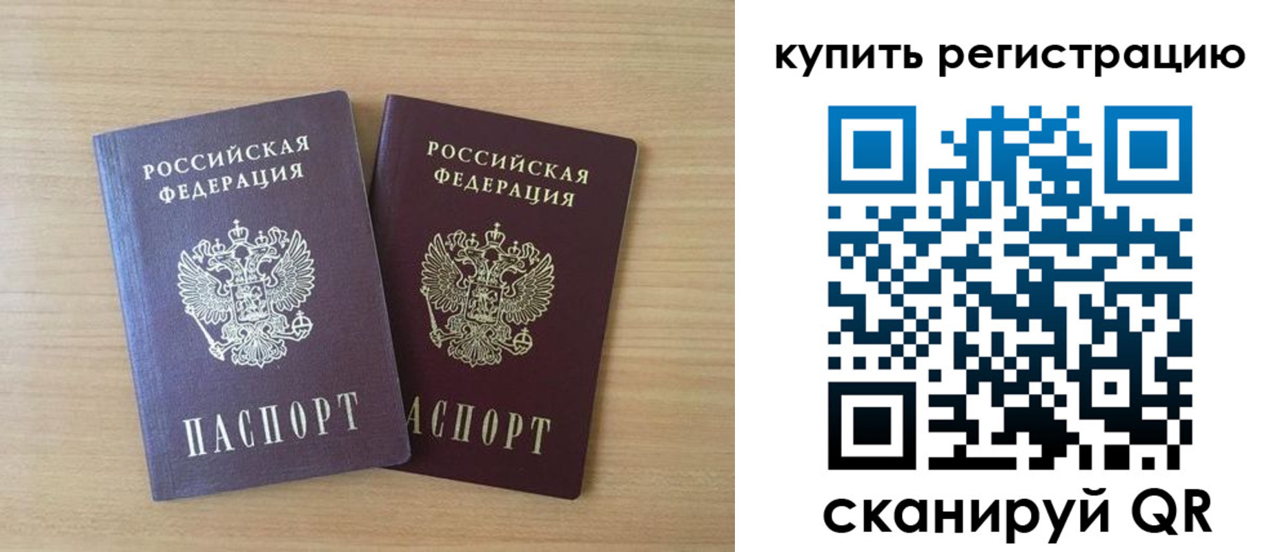 где прописаться в Сатке