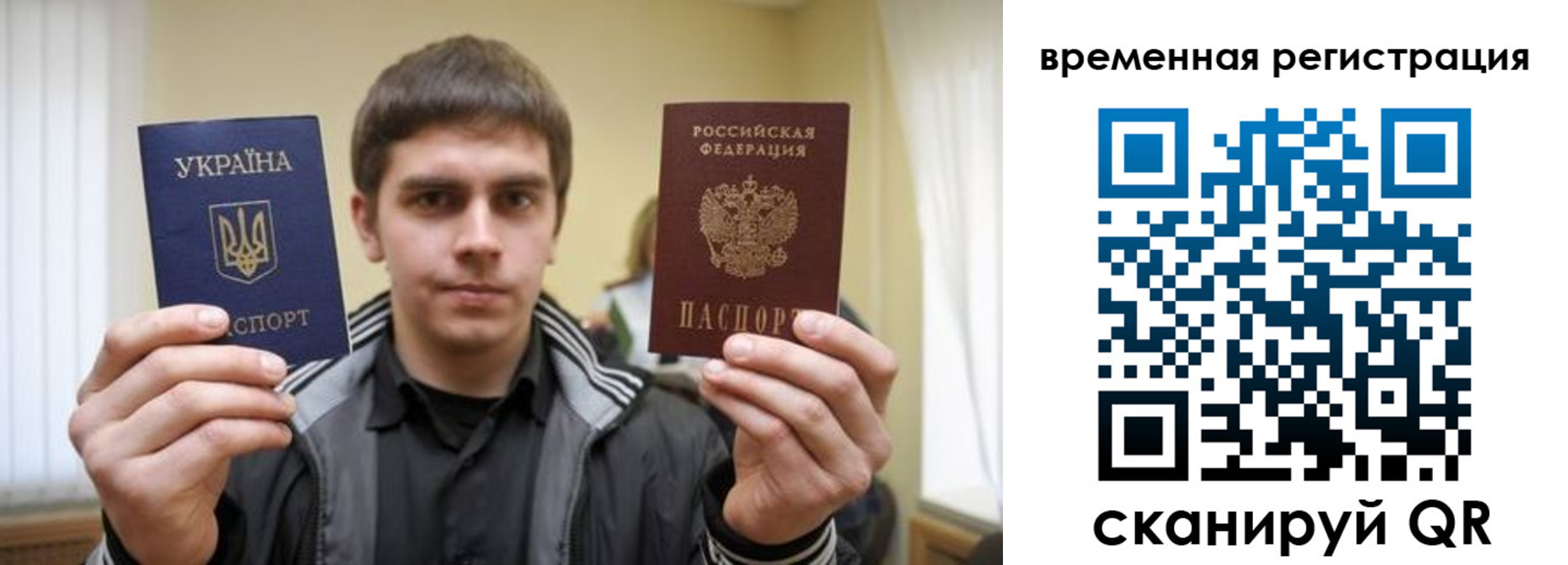 временная прописка в Сатке