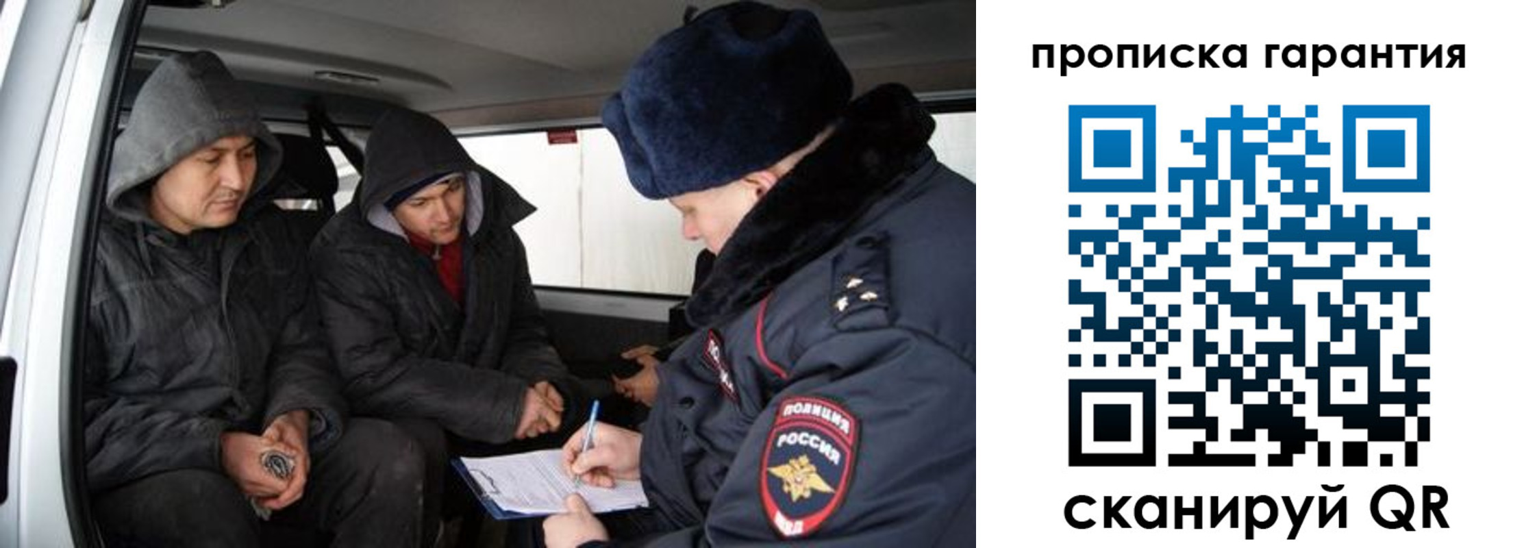 прописка ребенка в Сатке