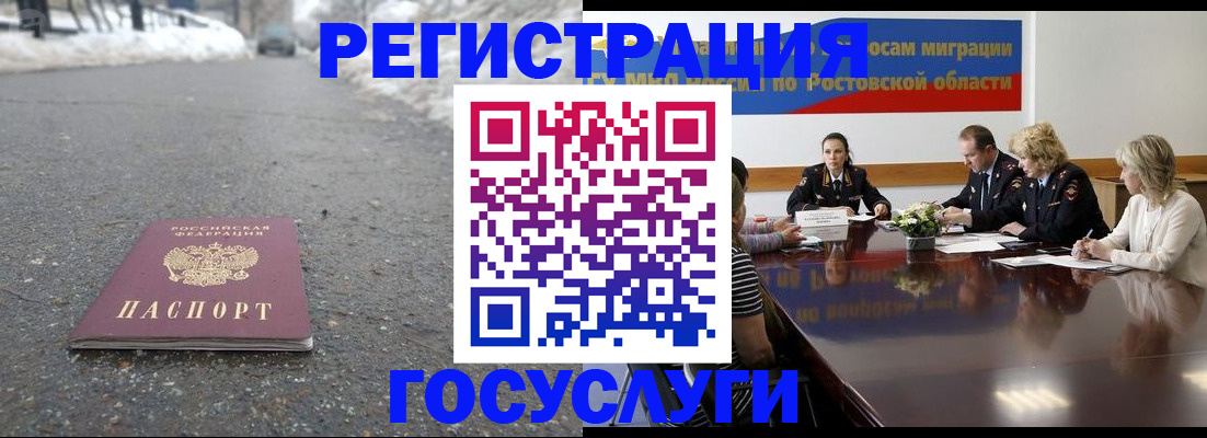 прописка ребенка в Сатке