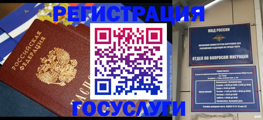 прописка в квартире в Сатке