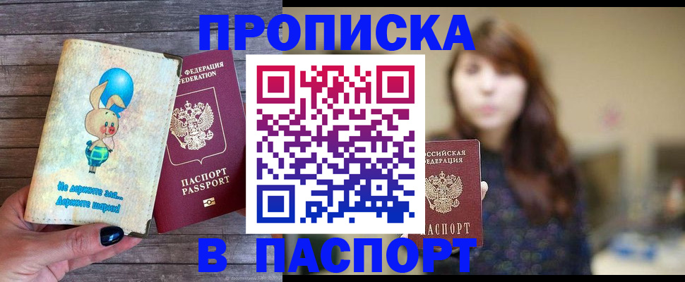 прописка для кредита в Сатке
