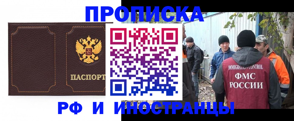 временная регистрация 2025 в Сатке