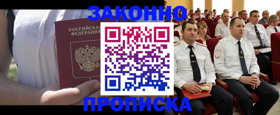миграционный учет в Сатке