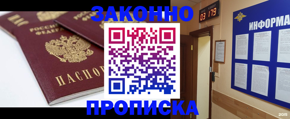 регистрация в Сатке