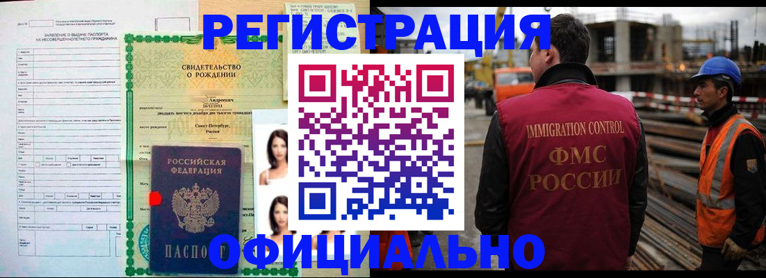 прописка гарантия в Сатке