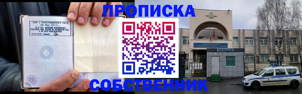временная регистрация недорого в Сатке