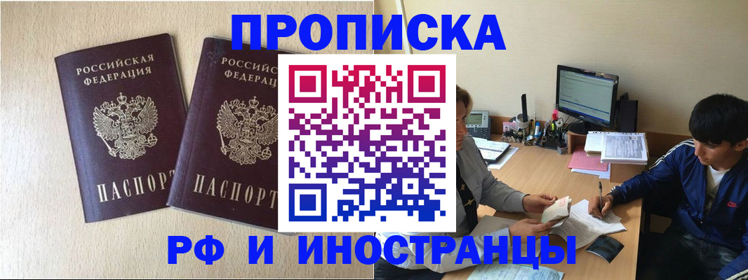 регистрация в Сатке